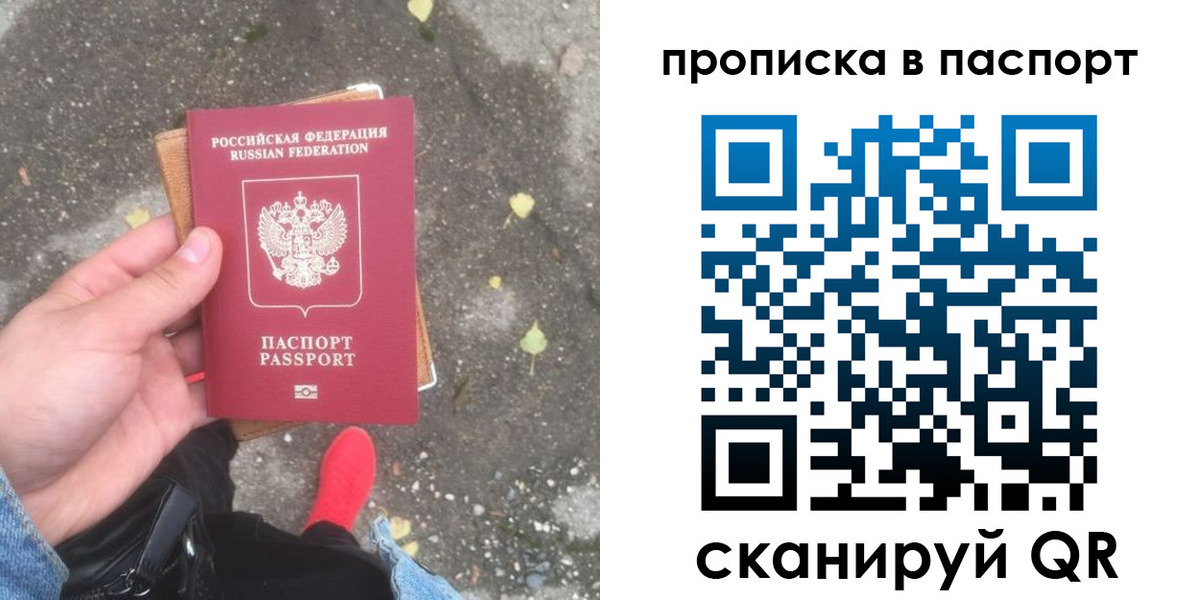 где прописаться в Североморске