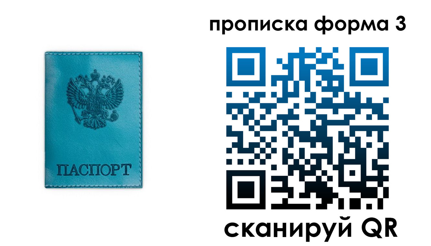 где прописаться в Североморске