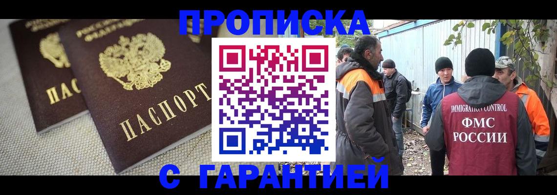 миграционный учет в Североморске