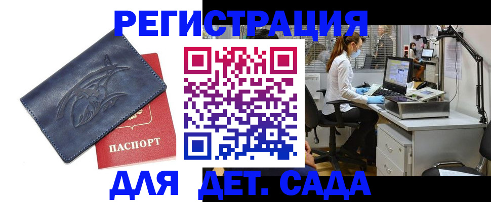 прописка поиск в Североморске