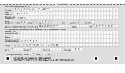 временная регистрация в Североморске